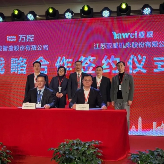 热烈祝贺万控智造与亚威股份达成战略合作，携手共赢！
