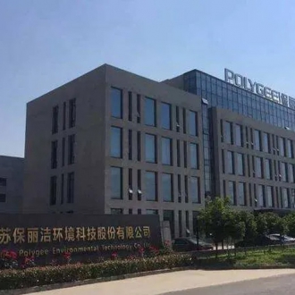 亚威智能携手保丽洁环境共发展